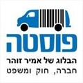 פוסטה